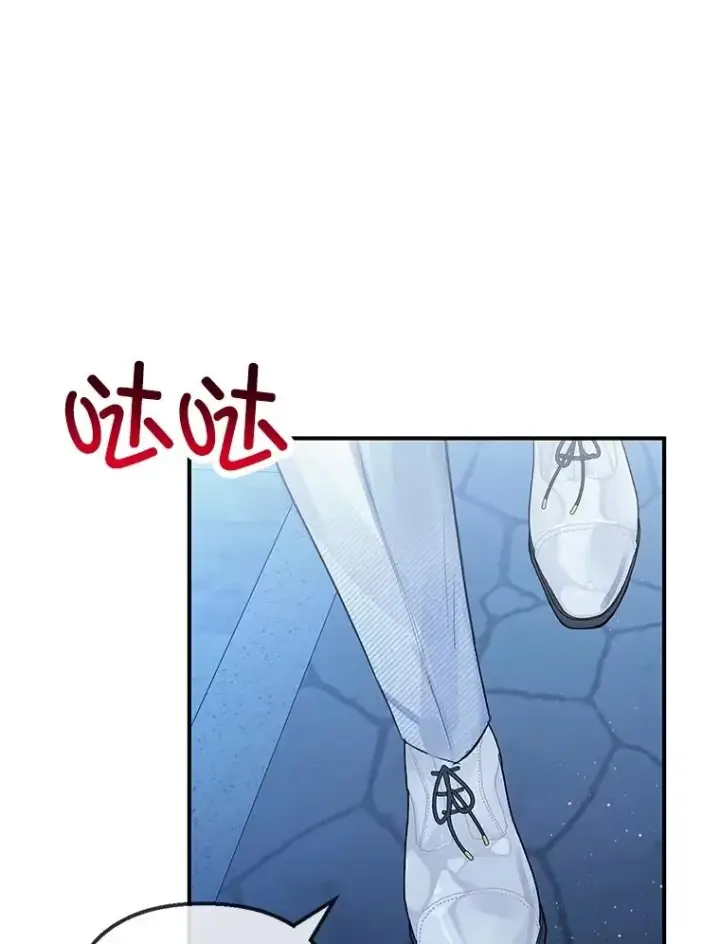 《我在恶魔家的受宠生活》29.沉睡实验图22