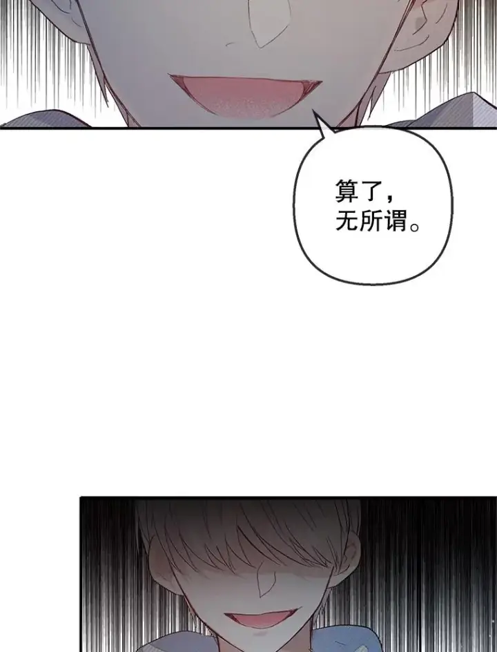《我在恶魔家的受宠生活》29.沉睡实验图30