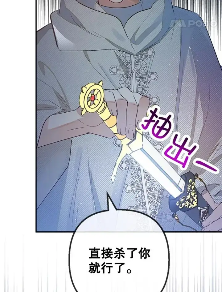 《我在恶魔家的受宠生活》29.沉睡实验图31
