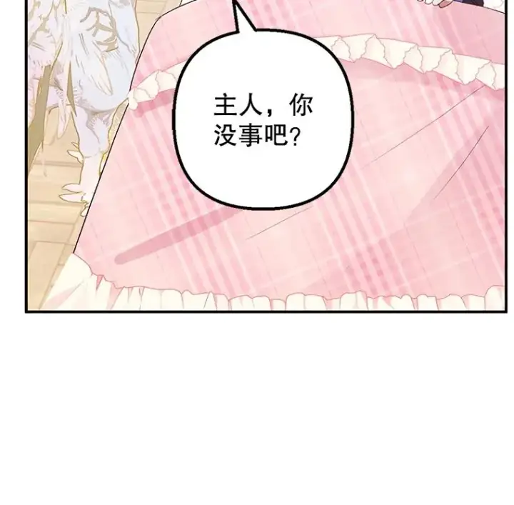 《我在恶魔家的受宠生活》29.沉睡实验图35