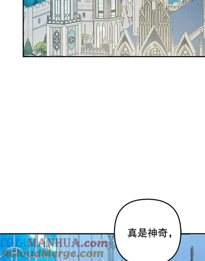 《我在恶魔家的受宠生活》29.沉睡实验图41