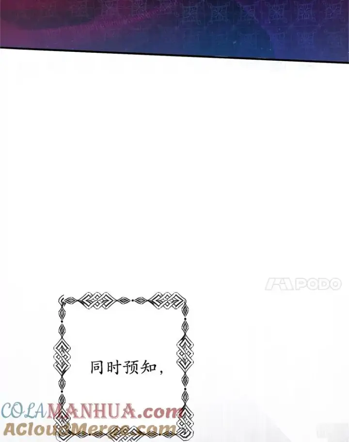 《我在恶魔家的受宠生活》29.沉睡实验图45