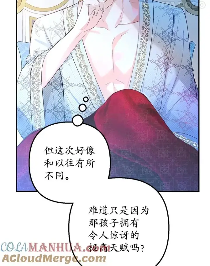 《我在恶魔家的受宠生活》29.沉睡实验图49