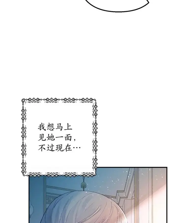 《我在恶魔家的受宠生活》29.沉睡实验图54