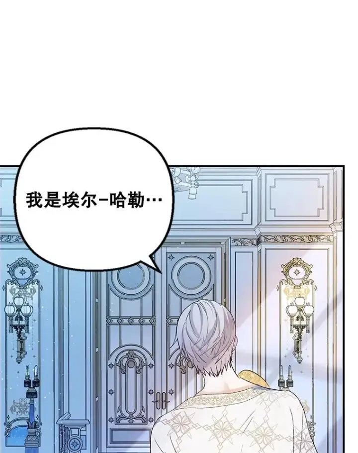 《我在恶魔家的受宠生活》29.沉睡实验图56