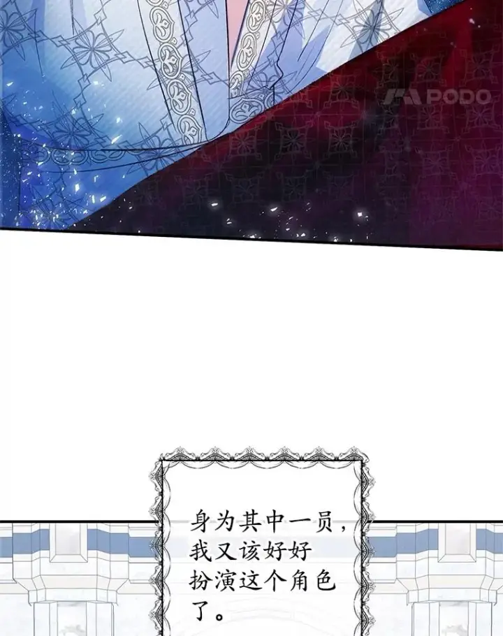《我在恶魔家的受宠生活》29.沉睡实验图59
