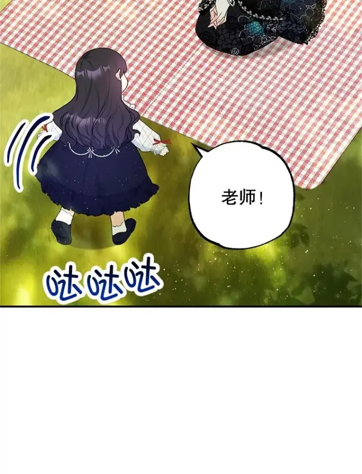 《我在恶魔家的受宠生活》29.沉睡实验图66