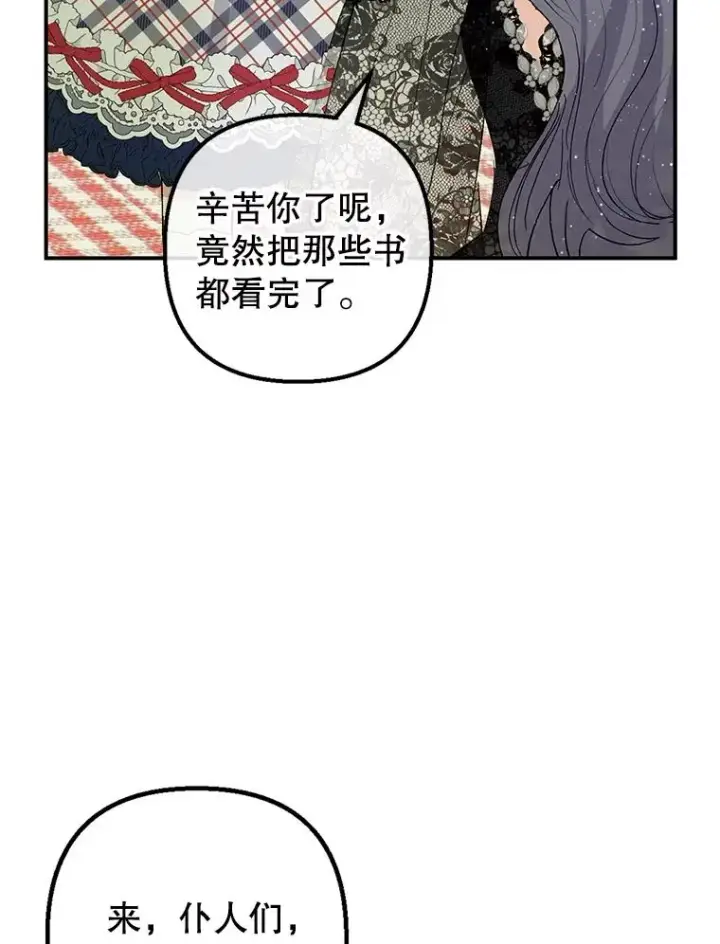 《我在恶魔家的受宠生活》29.沉睡实验图70