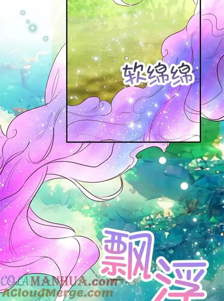 《我在恶魔家的受宠生活》29.沉睡实验图89