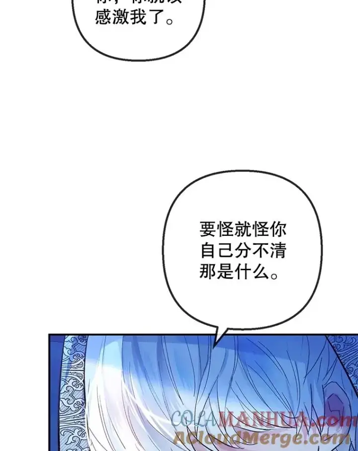 《我在恶魔家的受宠生活》29.沉睡实验图9