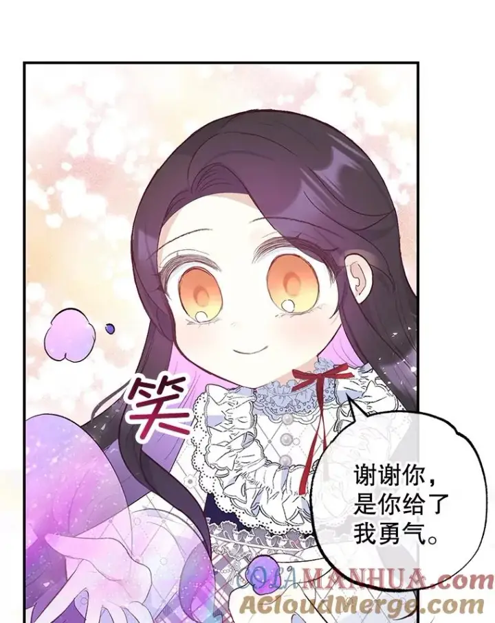《我在恶魔家的受宠生活》29.沉睡实验图93