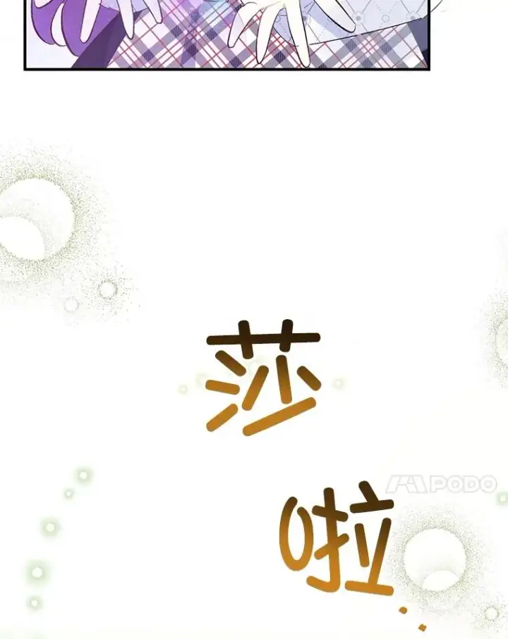 《我在恶魔家的受宠生活》29.沉睡实验图94