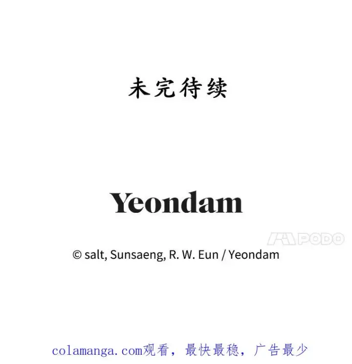 《我在恶魔家的受宠生活》30.迟迟未醒图112