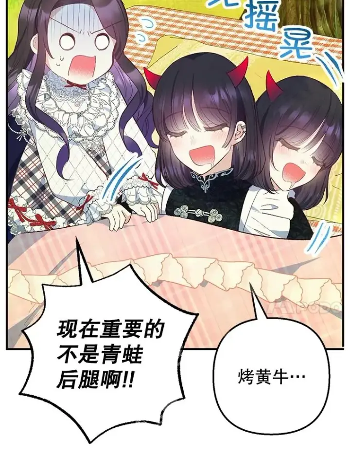 《我在恶魔家的受宠生活》30.迟迟未醒图14