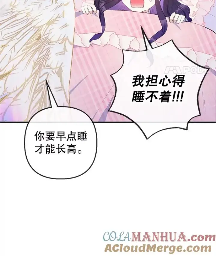 《我在恶魔家的受宠生活》30.迟迟未醒图29