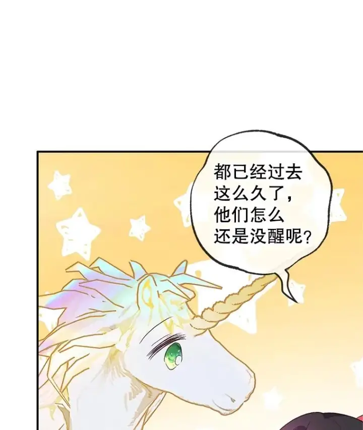 《我在恶魔家的受宠生活》30.迟迟未醒图30