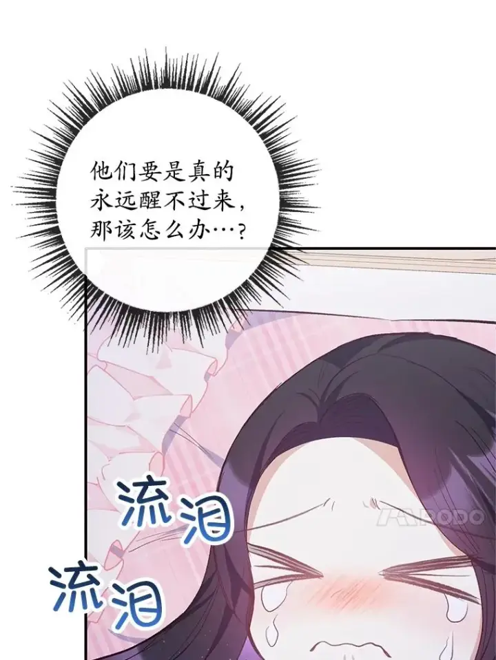 《我在恶魔家的受宠生活》30.迟迟未醒图32