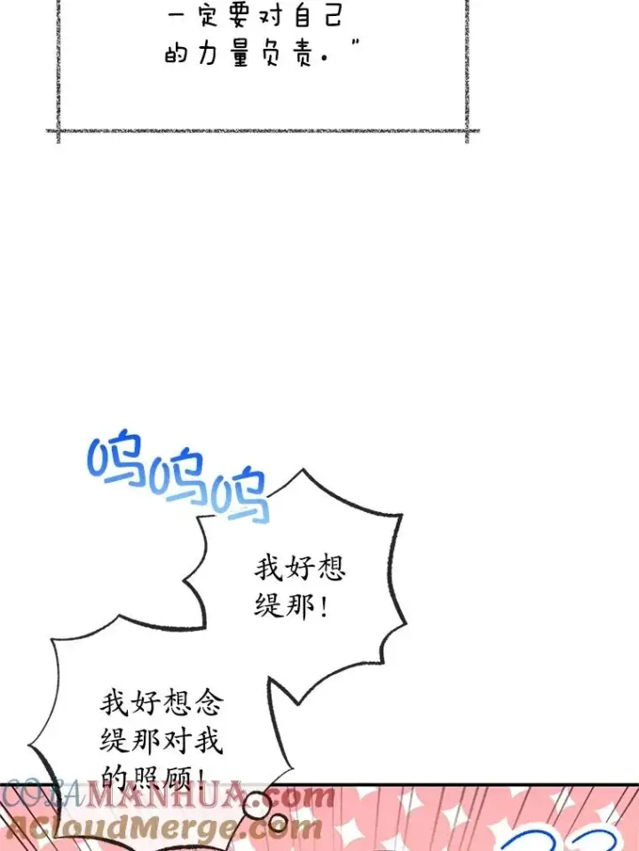 《我在恶魔家的受宠生活》30.迟迟未醒图37