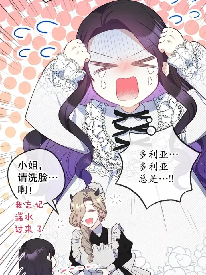 《我在恶魔家的受宠生活》30.迟迟未醒图38