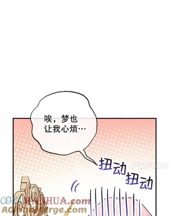 《我在恶魔家的受宠生活》30.迟迟未醒图45
