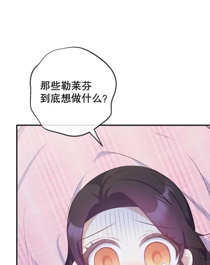 《我在恶魔家的受宠生活》30.迟迟未醒图47