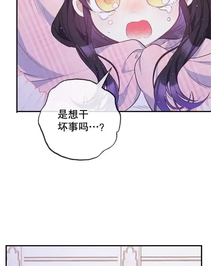 《我在恶魔家的受宠生活》30.迟迟未醒图48