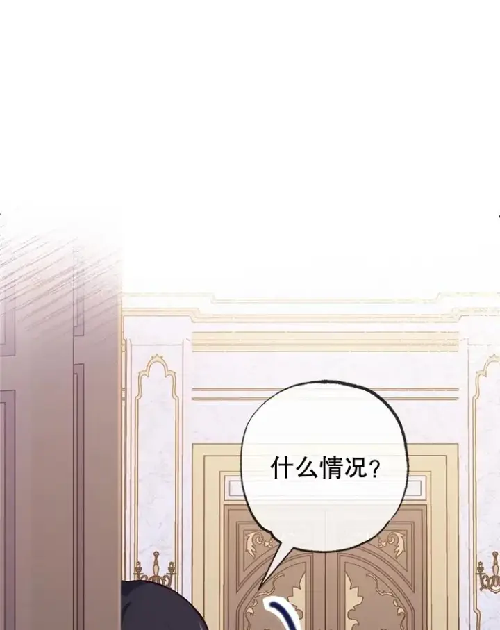 《我在恶魔家的受宠生活》30.迟迟未醒图50