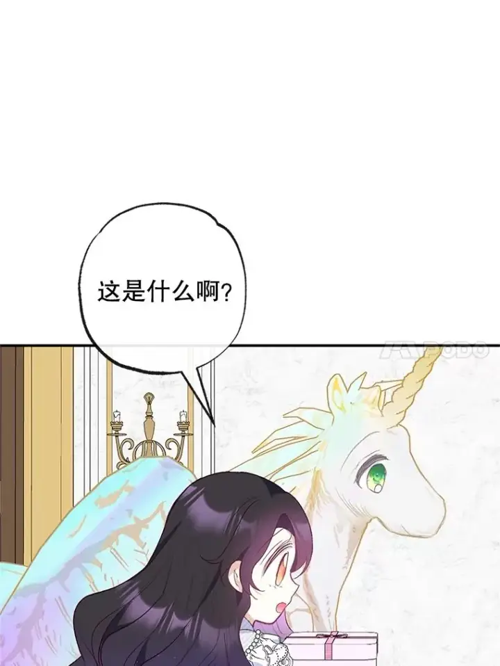 《我在恶魔家的受宠生活》30.迟迟未醒图52