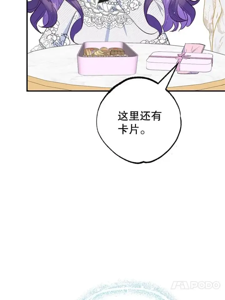 《我在恶魔家的受宠生活》30.迟迟未醒图58
