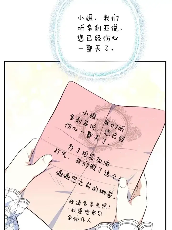 《我在恶魔家的受宠生活》30.迟迟未醒图59