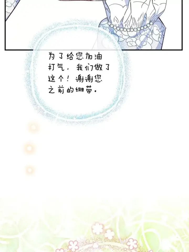 《我在恶魔家的受宠生活》30.迟迟未醒图60