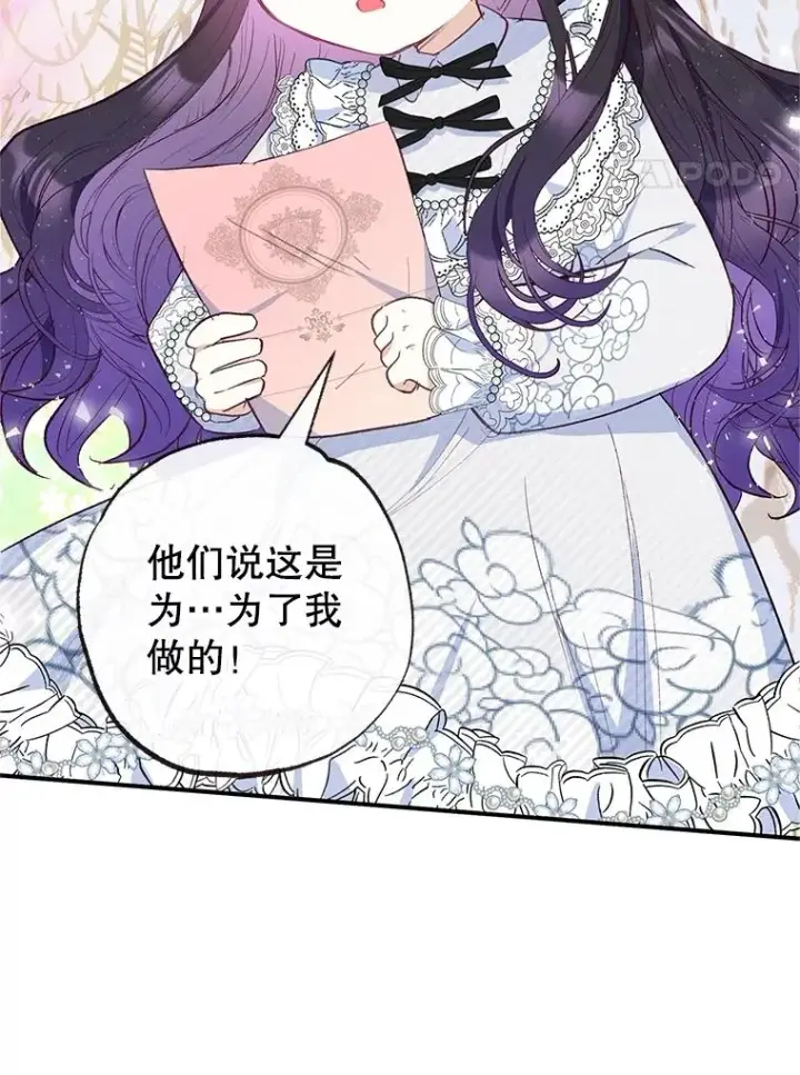 《我在恶魔家的受宠生活》30.迟迟未醒图62