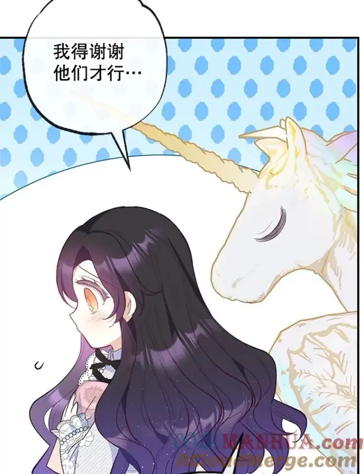 《我在恶魔家的受宠生活》30.迟迟未醒图69