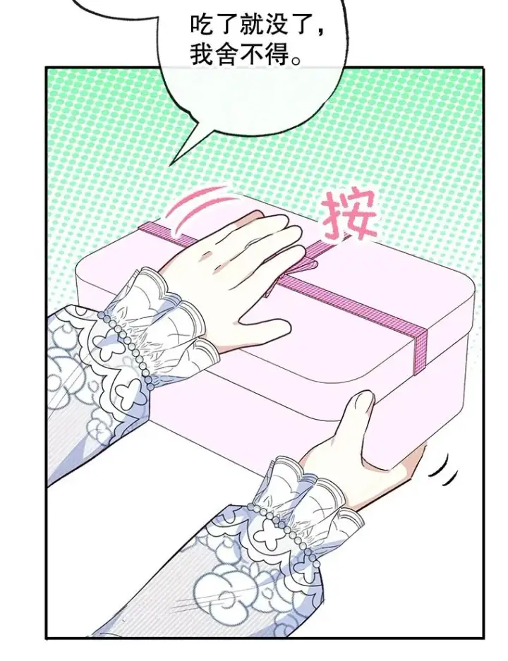 《我在恶魔家的受宠生活》30.迟迟未醒图71
