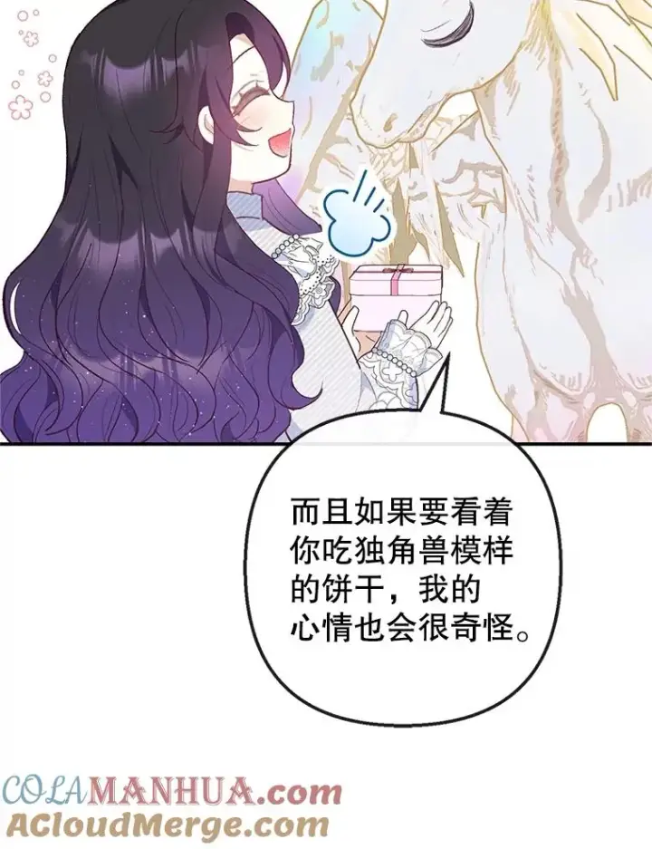 《我在恶魔家的受宠生活》30.迟迟未醒图73