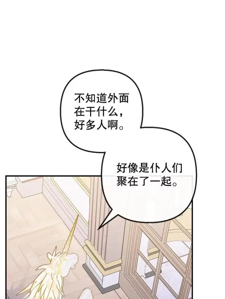 《我在恶魔家的受宠生活》30.迟迟未醒图76