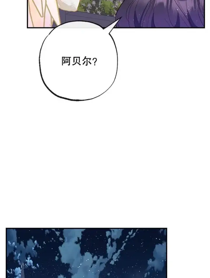 《我在恶魔家的受宠生活》30.迟迟未醒图79
