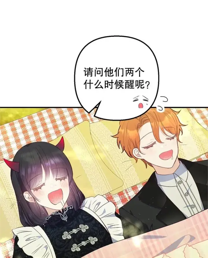 《我在恶魔家的受宠生活》30.迟迟未醒图8