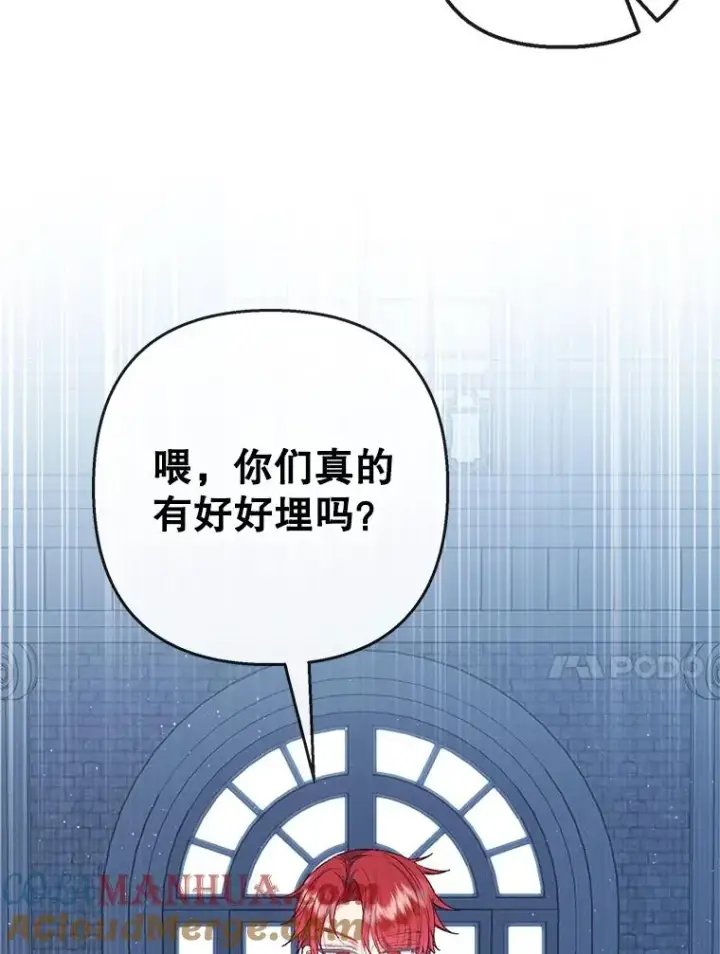 《我在恶魔家的受宠生活》30.迟迟未醒图81