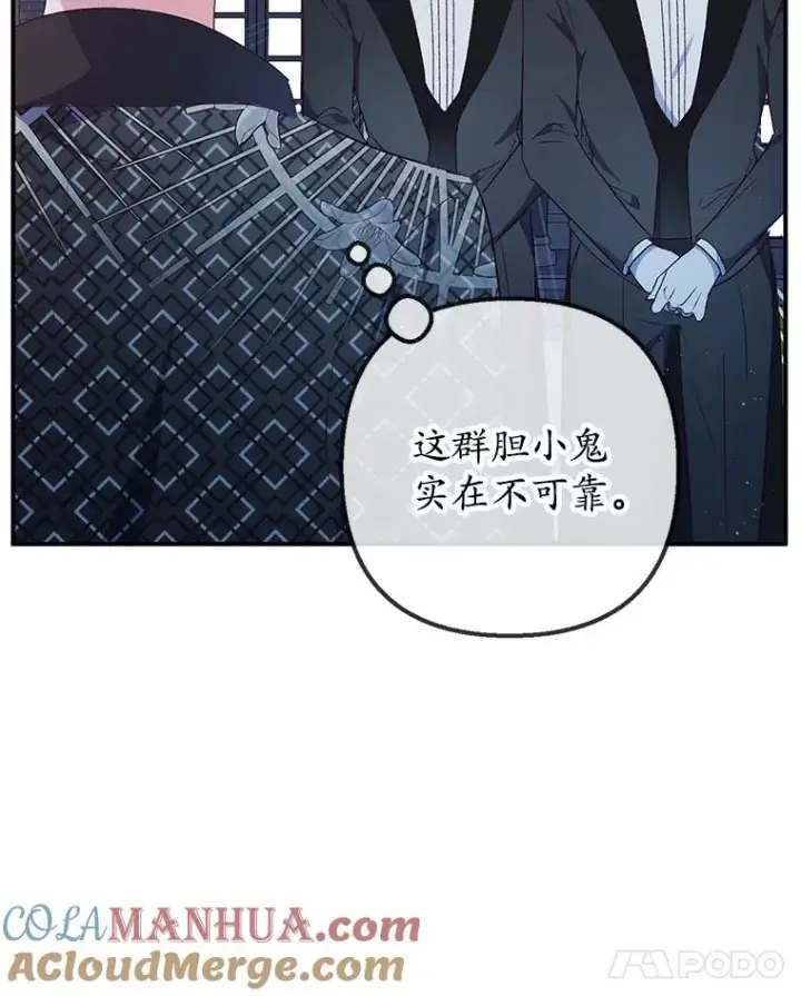《我在恶魔家的受宠生活》30.迟迟未醒图85