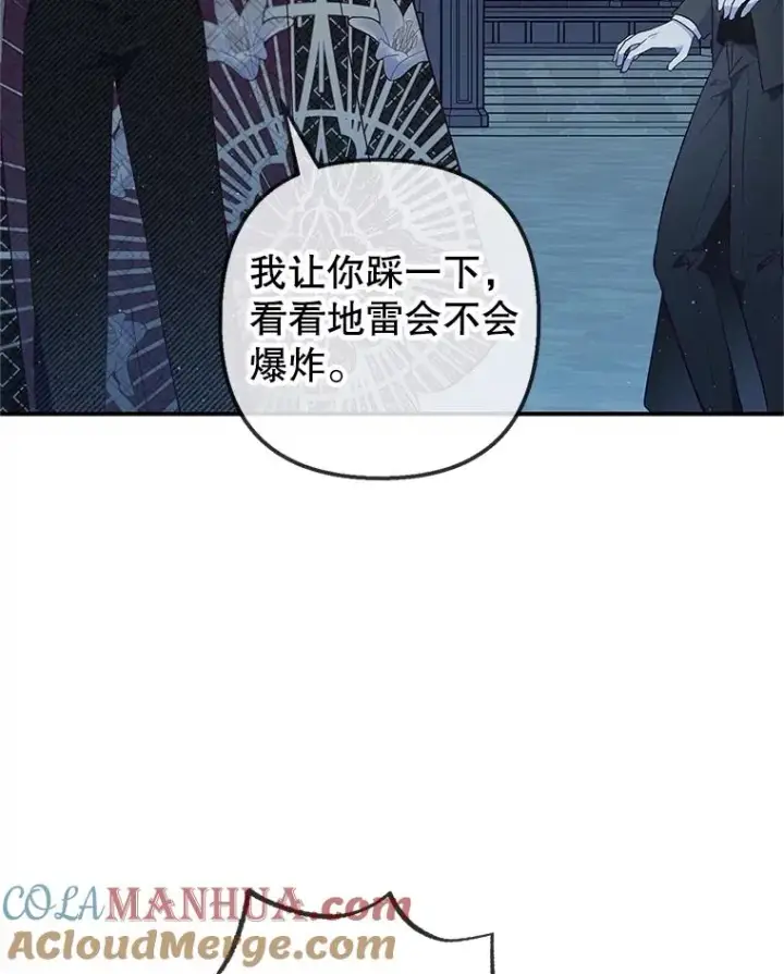 《我在恶魔家的受宠生活》30.迟迟未醒图89