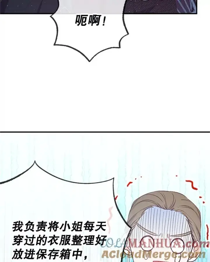 《我在恶魔家的受宠生活》30.迟迟未醒图93