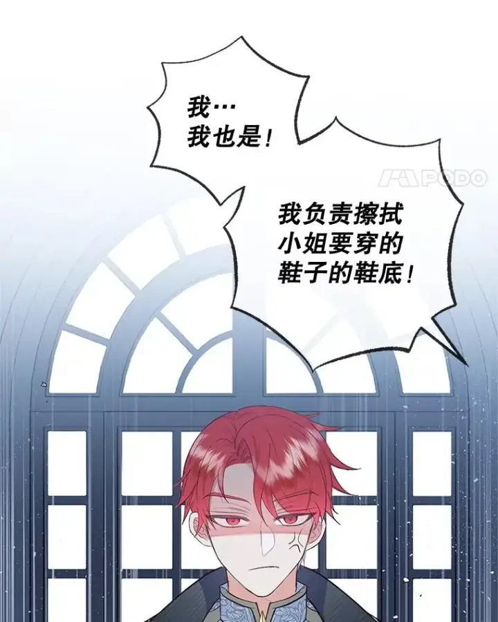 《我在恶魔家的受宠生活》30.迟迟未醒图95