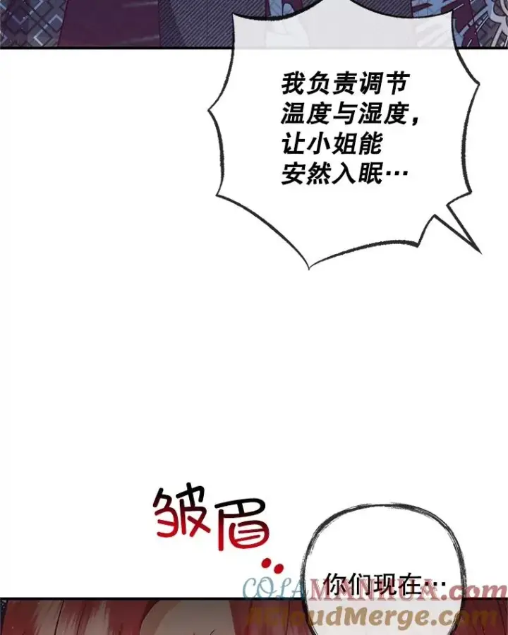 《我在恶魔家的受宠生活》30.迟迟未醒图97