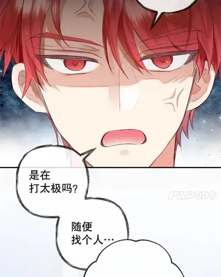《我在恶魔家的受宠生活》30.迟迟未醒图98