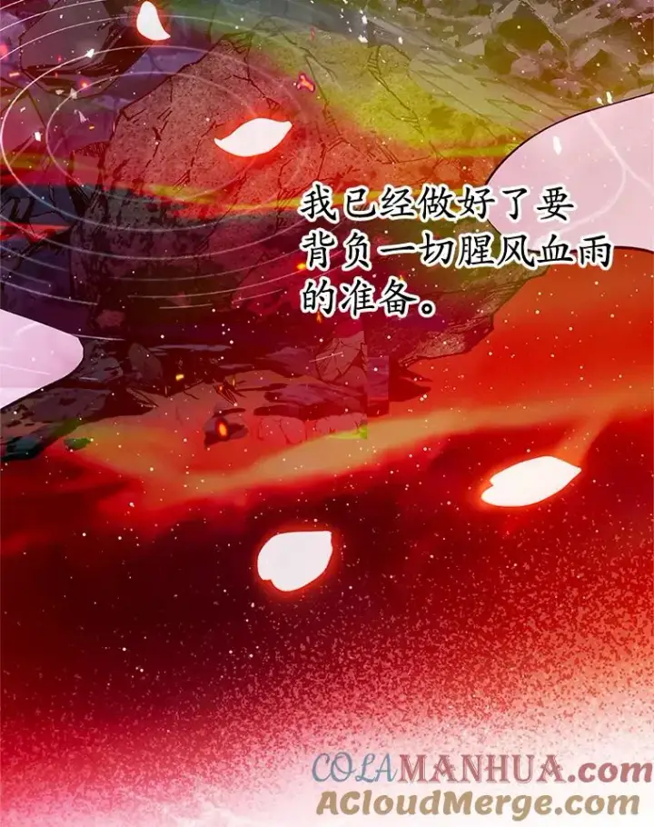 《我在恶魔家的受宠生活》31.决心守护图101