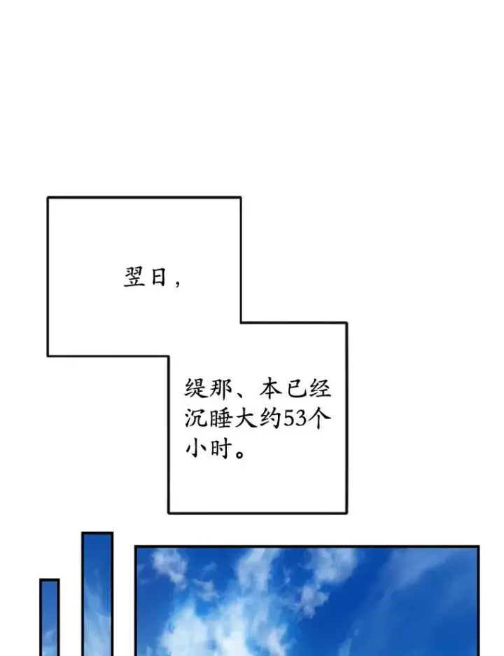 《我在恶魔家的受宠生活》31.决心守护图103