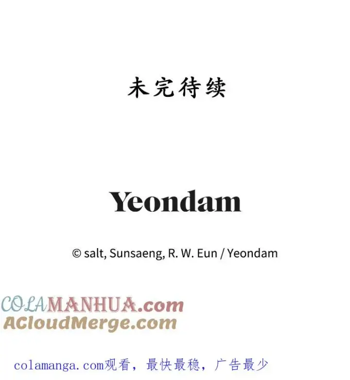 《我在恶魔家的受宠生活》31.决心守护图113