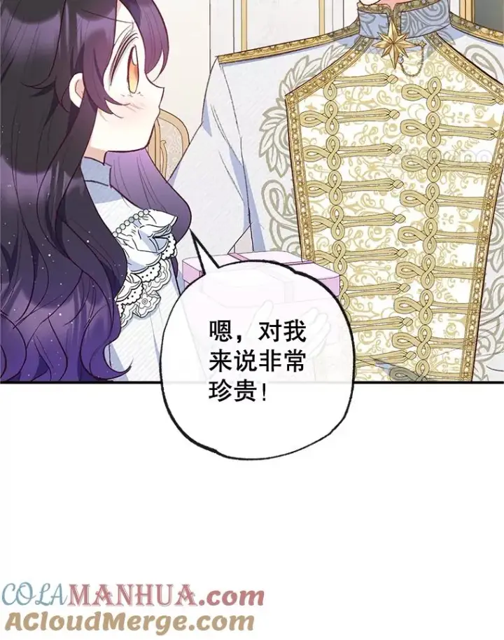 《我在恶魔家的受宠生活》31.决心守护图21
