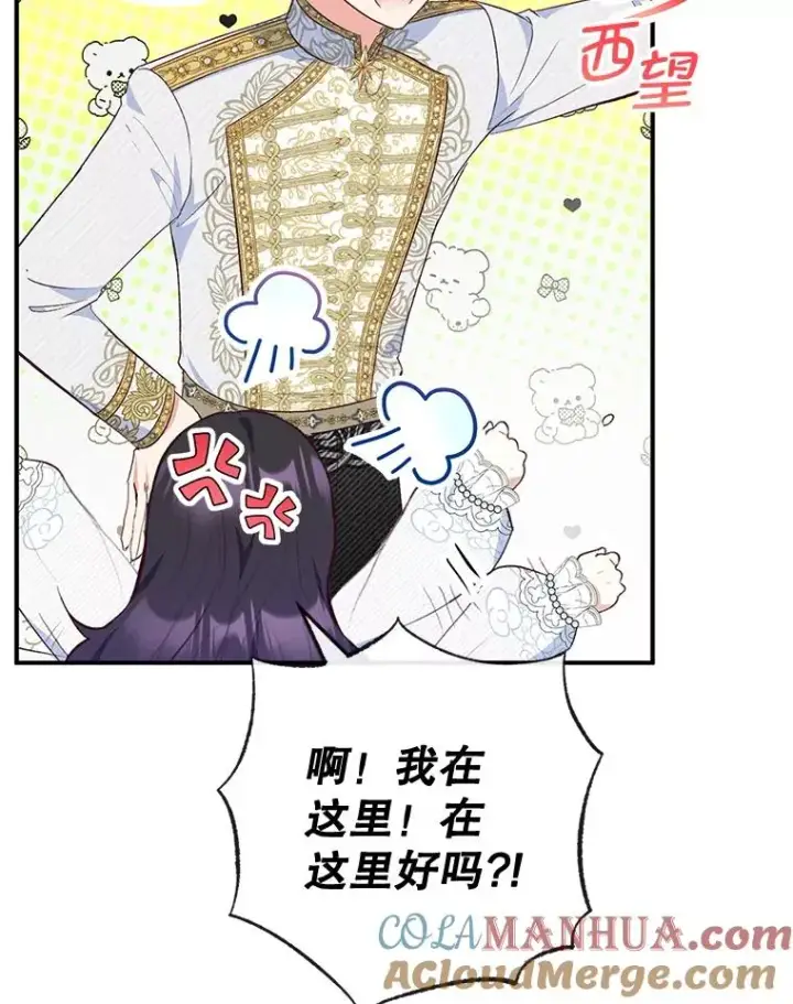 《我在恶魔家的受宠生活》31.决心守护图25